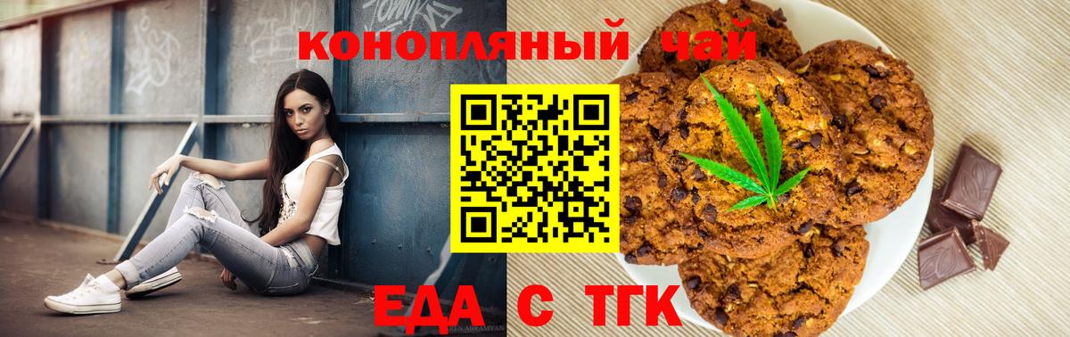Canna-Cookies марихуана  Вход с VPN  Сальск 