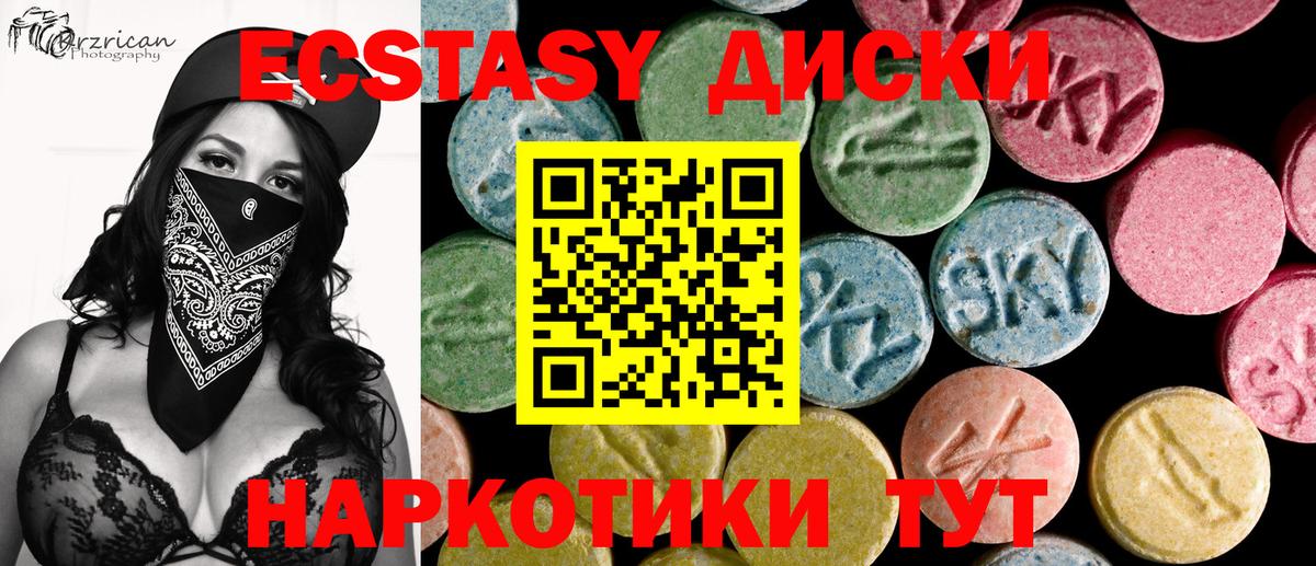 Ecstasy DUBAI  Экстази  Сальск  Вход с VPN  ЭКСТАЗИ louis Vuitton 