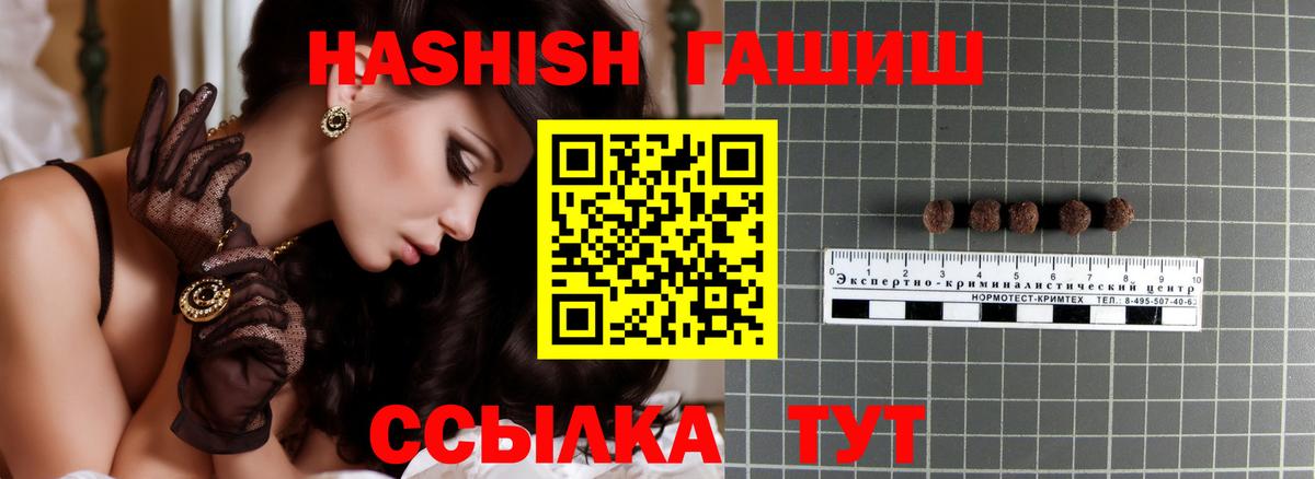 как найти закладки  ГАШИШ хэш  Вход с VPN  Сальск  ГАШИШ 