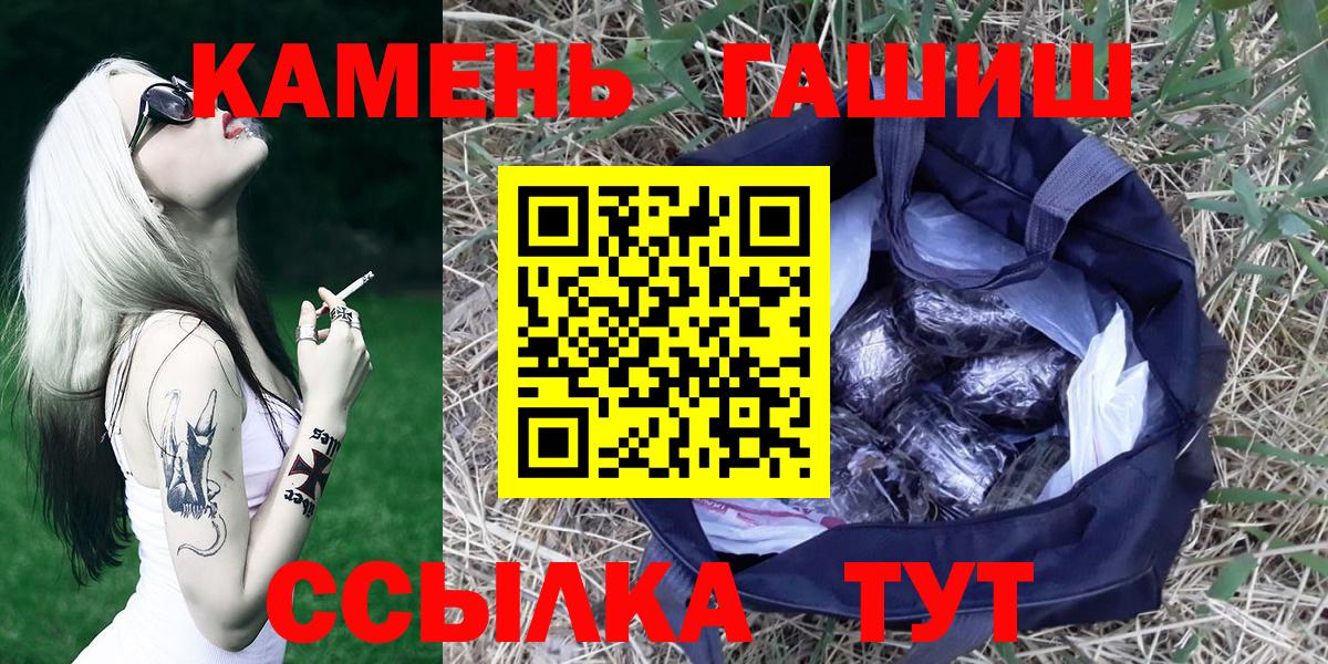 Гашиш хэш Сальск