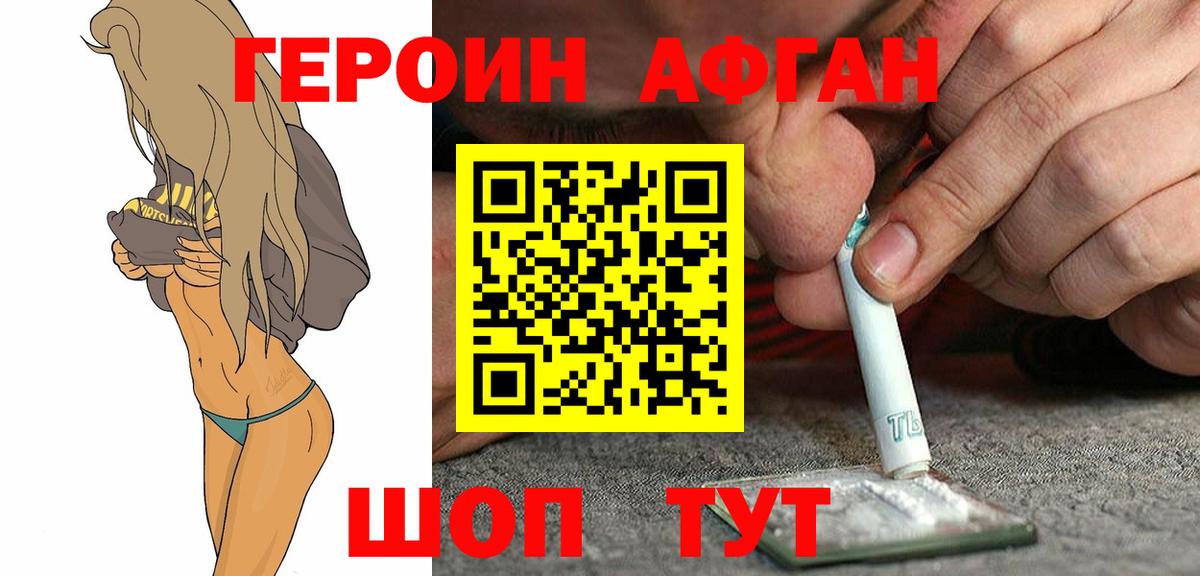 ГЕРОИН Heroin  Вход с VPN  Сальск 