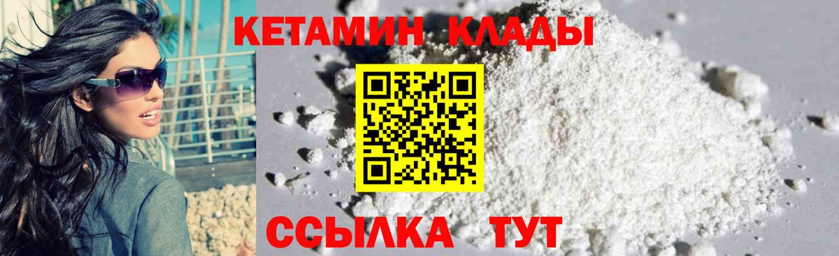 КЕТАМИН ketamine Сальск