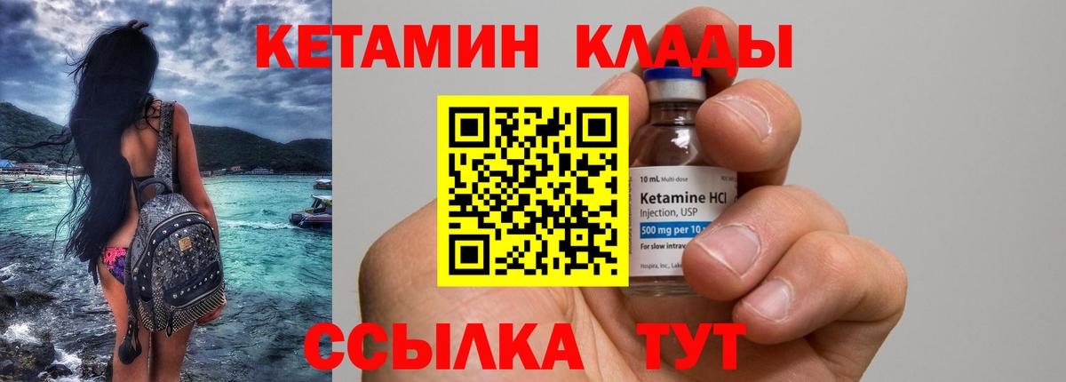 Сальск  КЕТАМИН ketamine  Вход с VPN  КЕТАМИН VHQ 