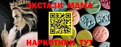 МДМА Комсомольск-на-Амуре