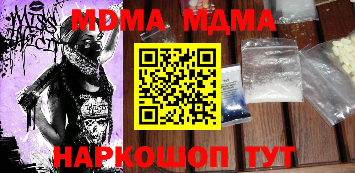 MDMA кристаллы  МДМА кристаллы  МДМА  Сальск  Вход с VPN 