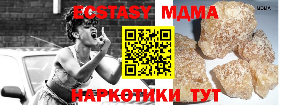 MDMA Molly Сальск