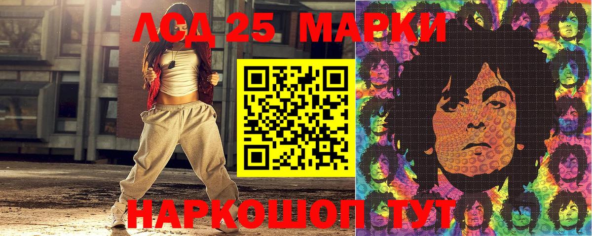 Марки 25I-NBOMe 1500мкг  Марки N-bome  Сальск  Вход с VPN 