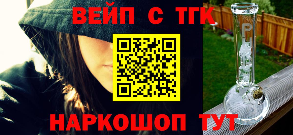 Сальск  Дистиллят ТГК жижа  купить   Вход с VPN 